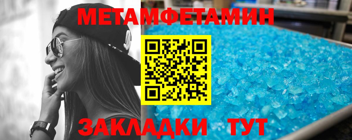 Амфетамин Premium  Амфетамин  Берёзовский  Вход с VPN 