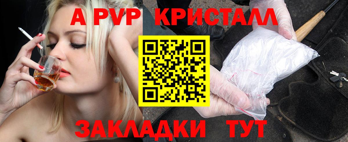 Alfa_PVP крисы CK Берёзовский