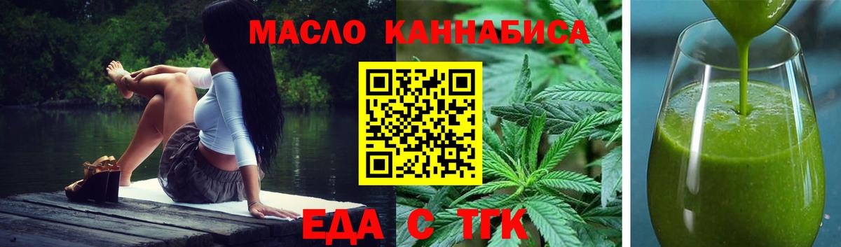 Печенье с ТГК марихуана  Вход с VPN  Берёзовский 
