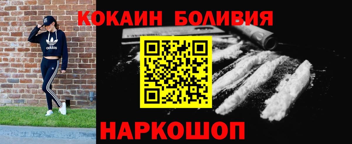 Берёзовский  COCAIN  Вход с VPN  Кокаин 97%  Кокаин Колумбийский 