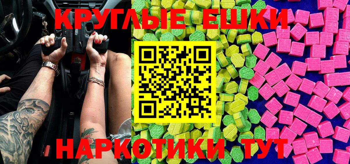 Экстази mix  Вход с VPN  Берёзовский  Экстази  как найти закладки  ЭКСТАЗИ 99% 