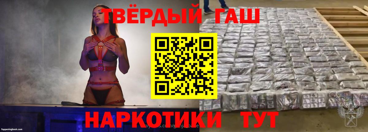 ГАШ хэш Берёзовский
