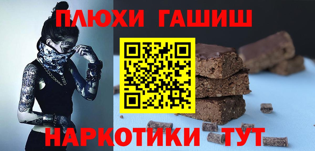купить наркоту  Гашиш Premium  Гашиш гарик  Вход с VPN  Берёзовский 