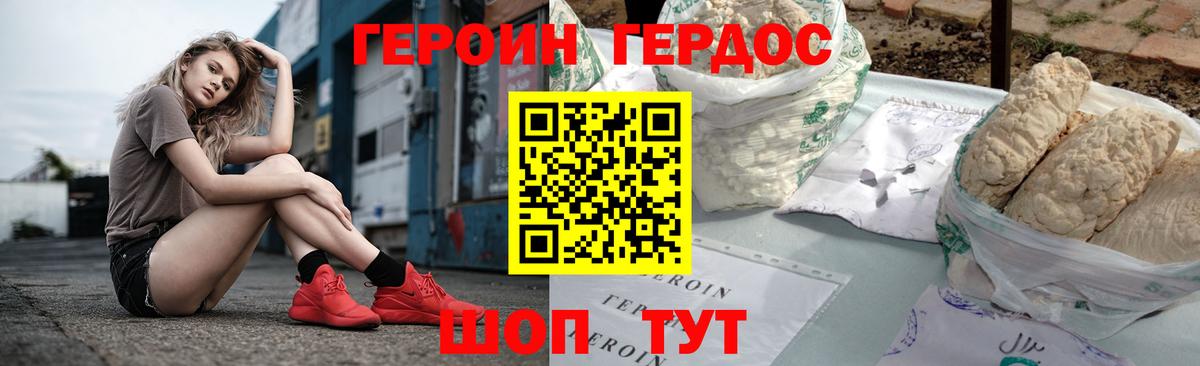 Берёзовский  ГЕРОИН  Вход с VPN  Героин Heroin 