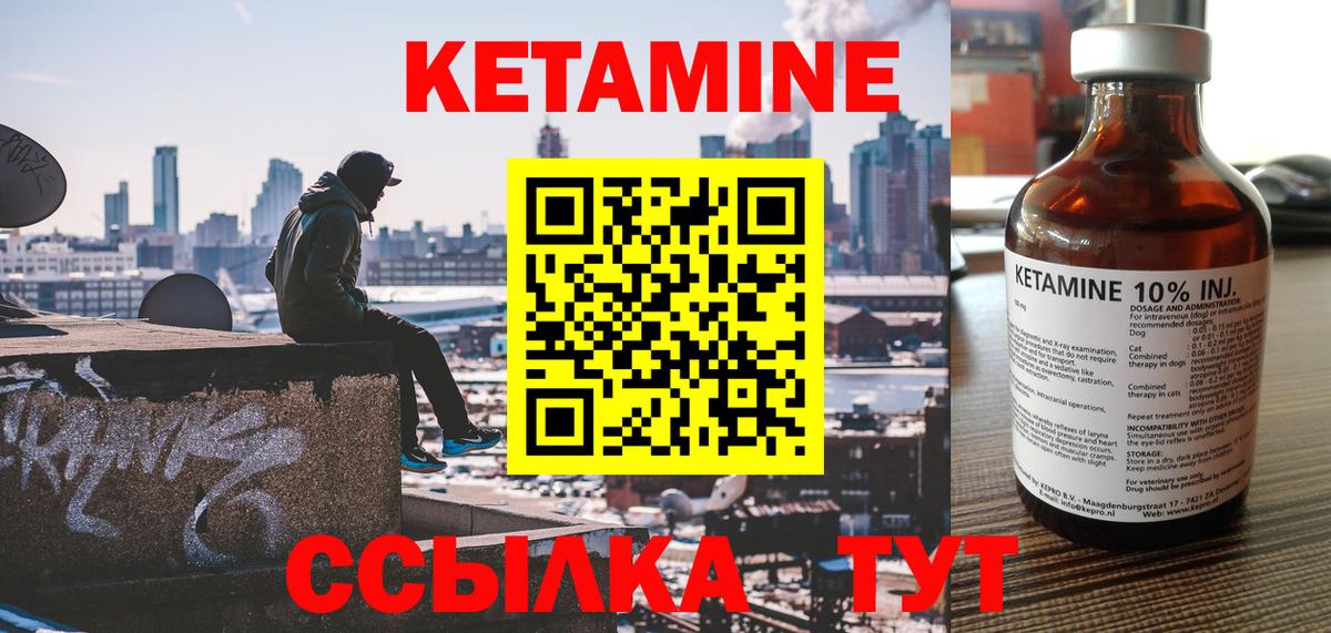 Кетамин ketamine  КЕТАМИН VHQ  Вход с VPN  блэк спрут как войти  Берёзовский 
