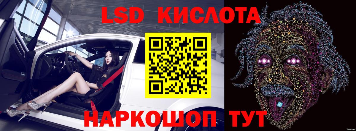Лсд 25 экстази кислота Берёзовский
