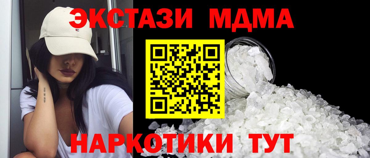 МДМА молли  Вход с VPN  Берёзовский  МДМА Molly 