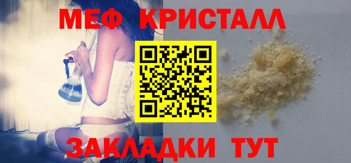 Меф мука Берёзовский