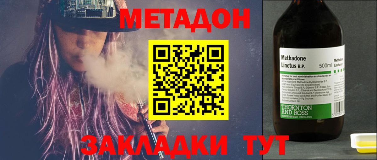 МЕТАДОН белоснежный  мега как войти  Вход с VPN  Берёзовский  МЕТАДОН VHQ 
