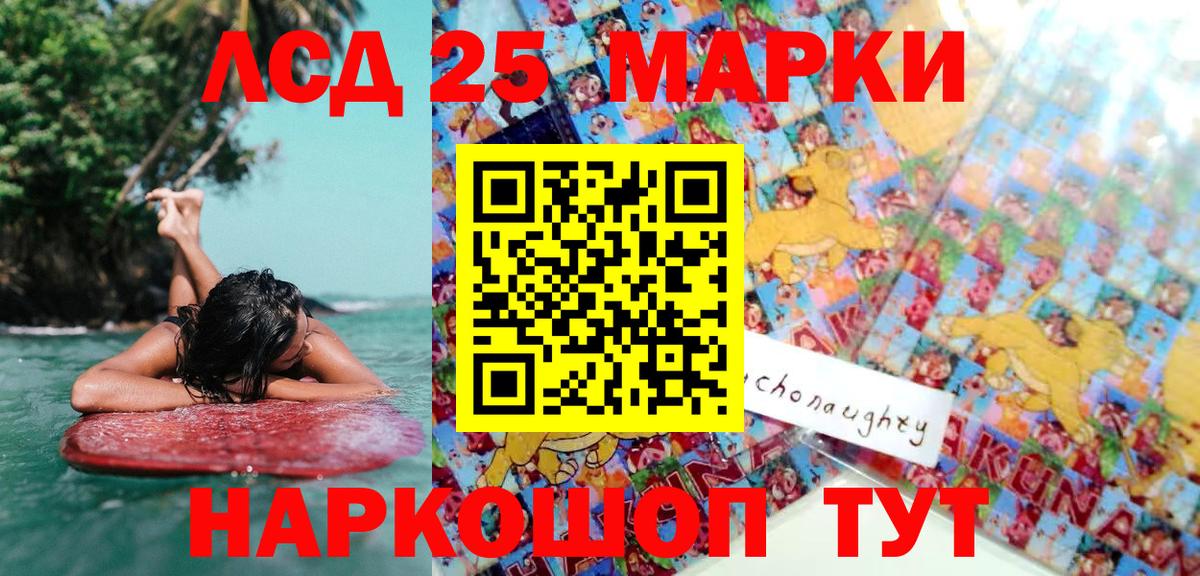 Марки N-bome 1,8мг  Марки 25I-NBOMe  Берёзовский  Вход с VPN 